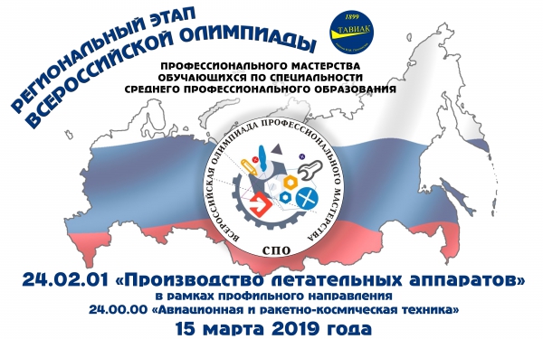 Таганрогский авиационный колледж имени В.М. Петлякова Таганрогский авиационный колледж имени В.М. Петлякова